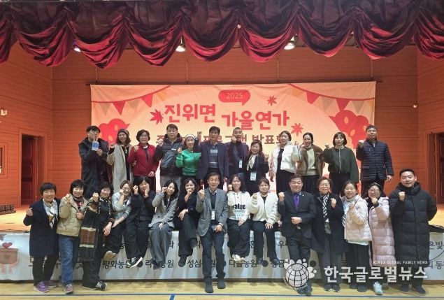 진위면 주민자치회, 프로그램 발표회 ‘가을연가’ 개최