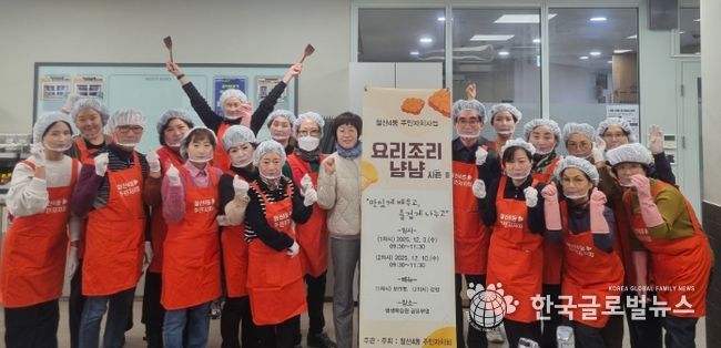 광명시 철산4동 주민자치회는 3일과 10일, 이틀에 걸쳐 주민자치사업인 ‘요리조리 냠냠’을 진행한다.