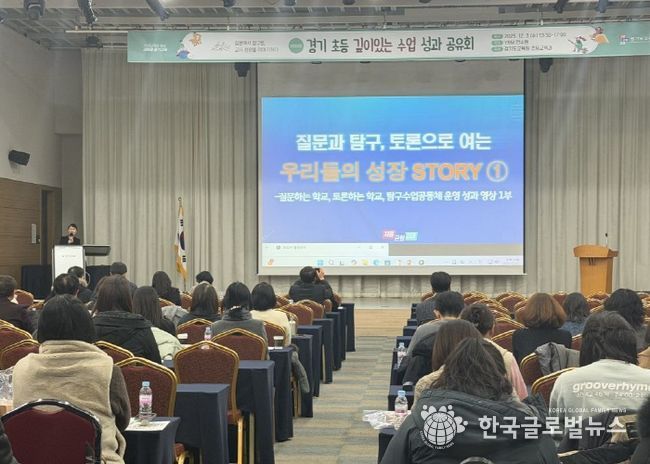 초등 깊이있는 수업 성과 공유회