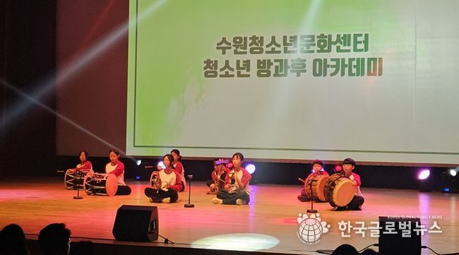 수원청소년방과후아카데미 공연 무대 사진