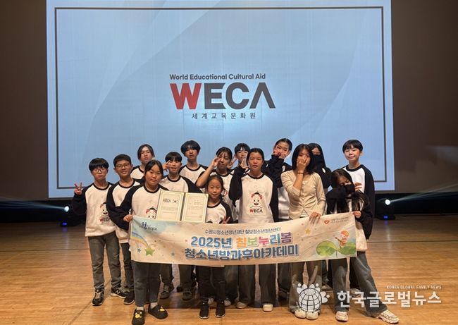 수원시청소년청년재단 칠보청소년청년센터 방과후아카데미, 2025년 제1회 청소년 사물놀이 경연대회 참가