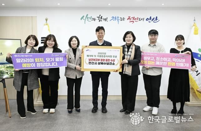 이민근 안산시장(가운데)이 ‘2025년 매개체 및 기생충 감시사업 유공’ 분야에서 보건복지부 장관 표창을 수상하고 상록수보건소 관계자들과 함께 기념촬영을 하고 있다.