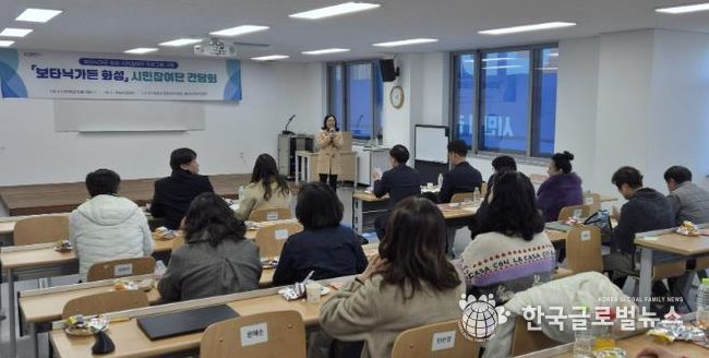 화성특례시가 3일 보타닉가든화성 시민참여단 간담회를 하고 있다