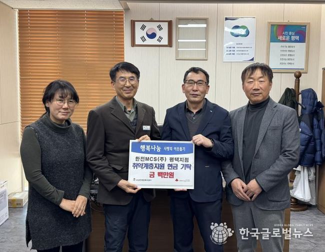 한전 MCS 평택지사, 평택시 오성면에 기부금 100만 원 전달