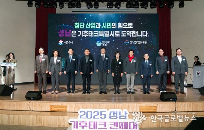 (왼쪽부터) 이의준 성남산업진흥원장, 심정은 HD현대 상무, 정광천 이노비즈협회장,장재진 성남산업단지관리공단 이사장, 차광승 성남시청 4차산업국장, 이태겸 시민단체‘큰담 ESG’ 대표,안광림 성남시의회 부의장, 이회성 무탄소연합 회장, 조희수 경기중소벤처기업청장, 홍순찬 ㈜뮤토랩스 대표