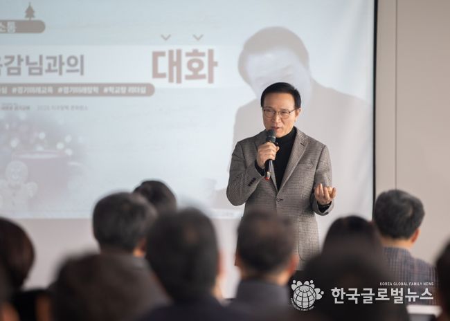 경기미래장학 리더십 포럼