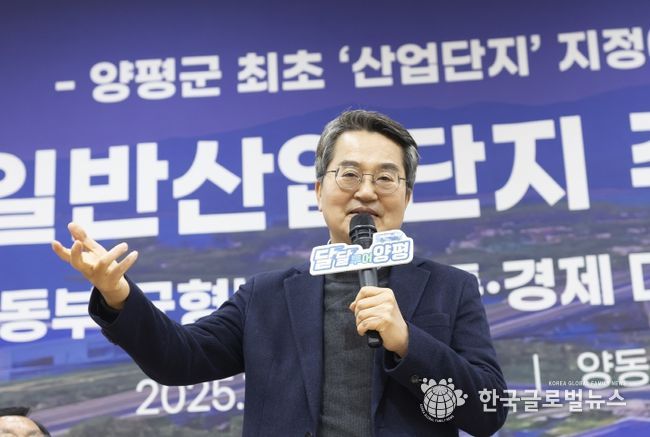 양동 일반산업단지 지정 주민 간담회