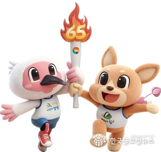 제65회 경상남도민체육대회 마스코트(3D-정면)