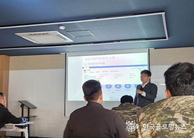 해병대2사단 전직 대상자 취업준비 설명회