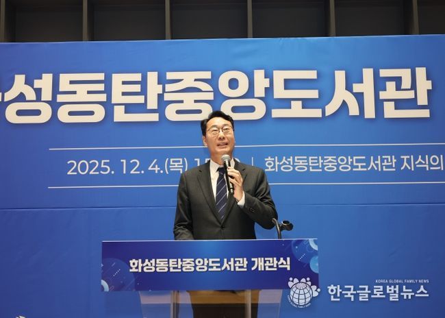 정명근 화성특례시장이 화성동탄중앙도서관 개관식 기념사를 하고 있다