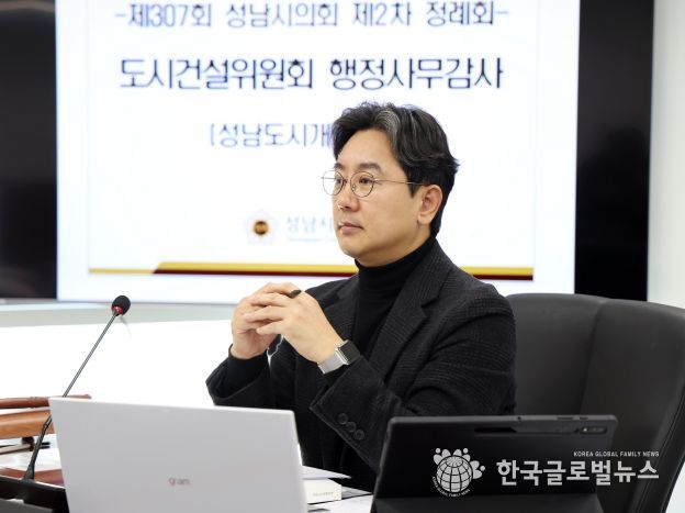 성남시의회 최종성 의원
