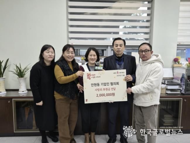 시흥시 안현동 기업인협의회, 은행동에 희망 가득 후원금 전달