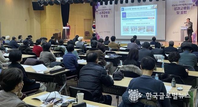 2025 성남시니어산업혁신센터 성과교류회 및 산학연관 네트워크 포럼 성료