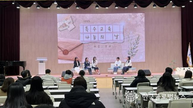 경기도안산교육지원청 특수교육지원센터, 2025학년도 특수교육 성과 공유의 날 개최