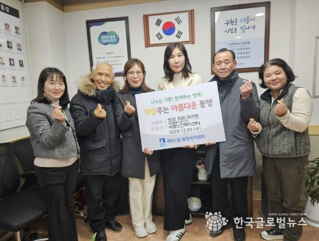 새빛돌봄 제공기관 새봄노인복지센터, 수원시 영통구 매탄2동에 기부금 전달