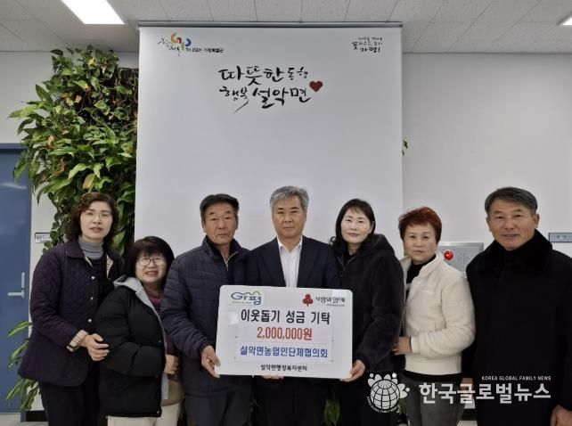 가평군 설악면농업인단체협, 성금 200만원 기탁