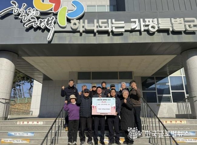 가평군 북면 농지심의위원회, 성금 100만원 기부