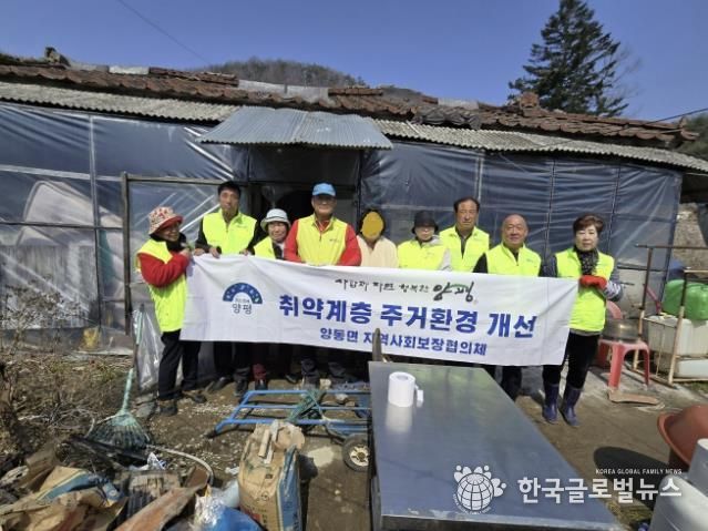 양평군 양동면 지역사회보장협의체, 독거어르신 쾌적한 주거환경 만들다