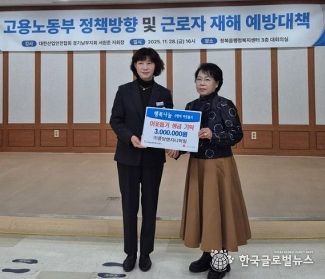 평택시 청북읍 ㈜중앙엔지니어링 이웃돕기 성금 300만 원 기부