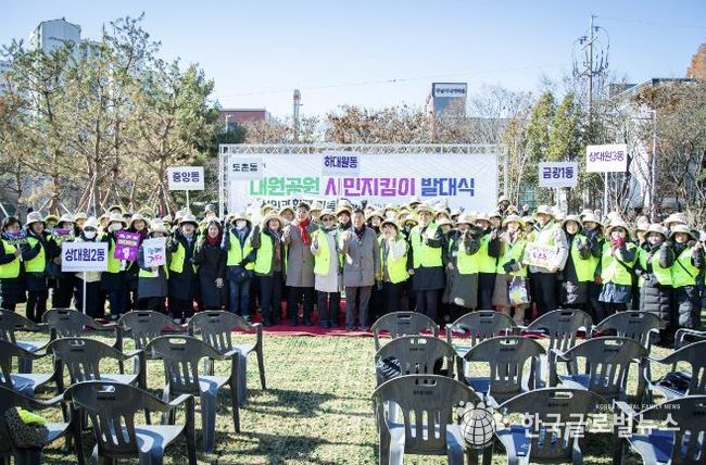 성남시의회, 대원공원 시민지킴이 발대식 참석