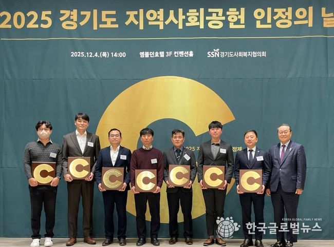 광명도시공사, 지역사회공헌 인정제 6년 연속 인정기관 선정