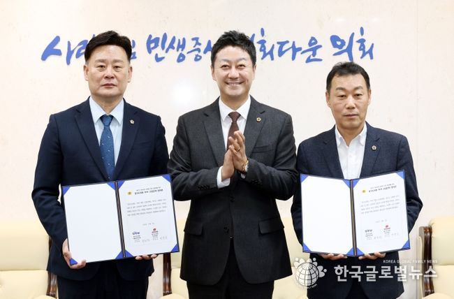 의회 정상화 합의