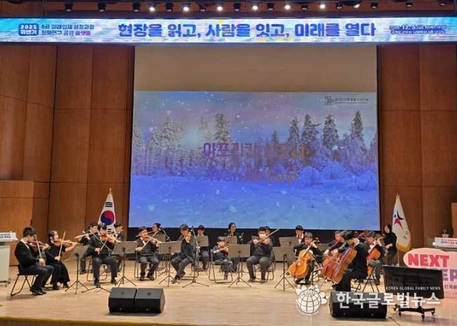 경기도교육청율곡연수원, ‘현장을 읽고 사람을 잇고 미래를 열다’