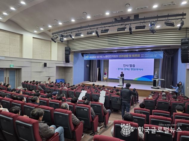 노동안전지킴이 성과 공유 토론회