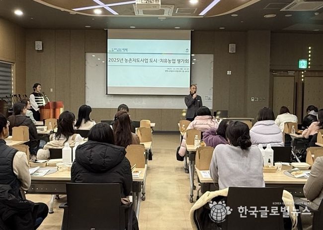 2025년 농촌지도사업 도시․치유농업 분야 평가회 개최