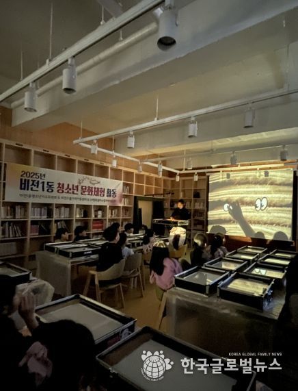 비전1동 청소년지도위원회, 2025 청소년 문화 체험 활동 개최