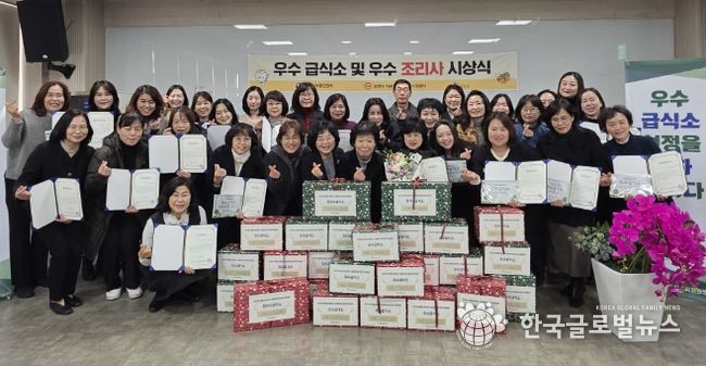 지난 4일 평생학습원에서 '2025 도전! 우수급식소 시상식'을 진행하고 기념사진을 촬영하고 있다.