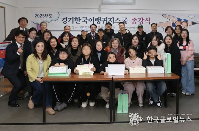 배움과 성장의 감동, 2025 하반기 군포의왕 한국어랭귀지스쿨(우리들학교) 종강