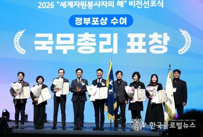 5일 오후 2시부터 고양 킨텍스 제2전시관에서 열린 2025년 전국자원봉사자대회에서 안양시가 국무총리 표창을 받고 기념사진을 찍고 있다.