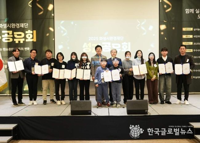 정구원 화성특례시제1부시장이 2025년 성과공유회 참석내빈과 함께 단체 사진을 촬영하고 있다