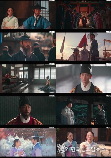 사진 제공: MBC 금토드라마 <이강에는 달이 흐른다> 영상 캡처