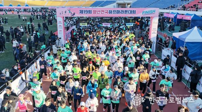 전국에서 모인 8천여명 러너들 양산을 달리다