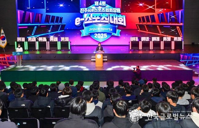 ‘제4회 진주시협회장배 e-스포츠대회’ 개최