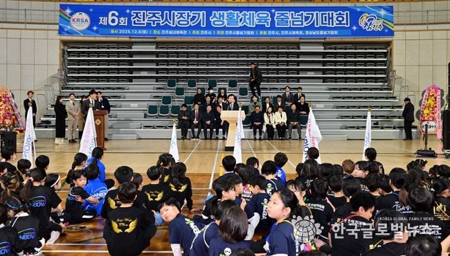 ‘제6회 진주시장기 생활체육 줄넘기대회’개최