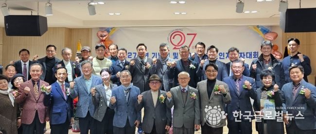 대한노인회 수원시 팔달구지회, 창립 제27주년 기념식 및 2025 노인지도자대회 성황리 개최