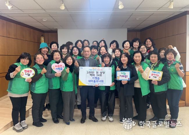 가평읍 새마을부녀회, 100만원 상당 백미 34포대 기탁