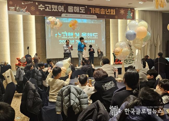 아동청소년가족센터 가족송년회 현장사진