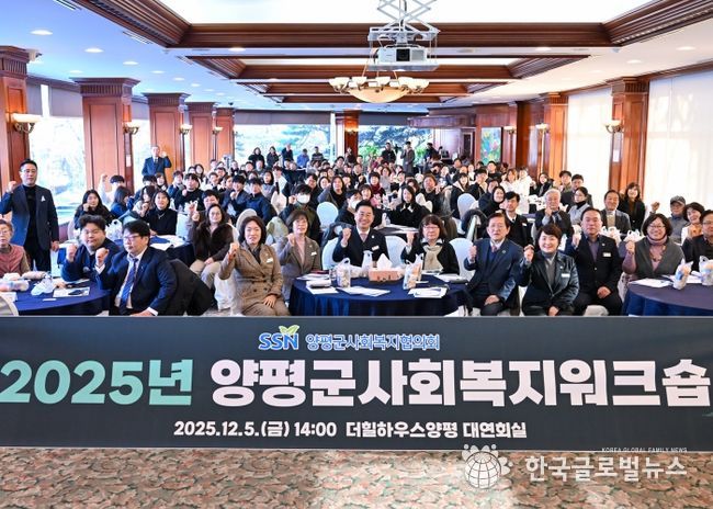 2025년 사회복지 워크숍