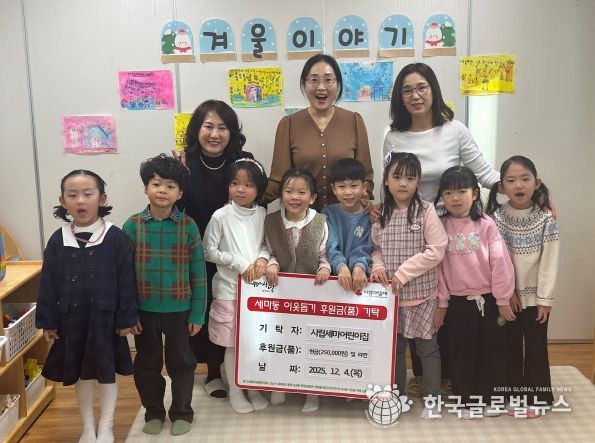 오산시 세마동, 시립세마어린이집으로부터 성금 25만 원 및 라면 기탁 받아