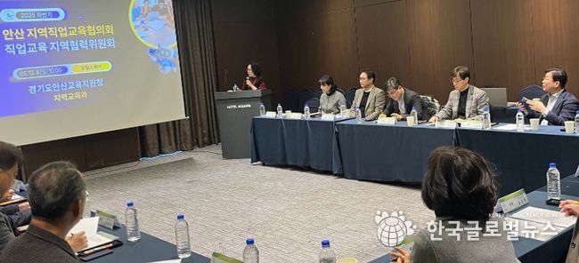 안산교육지원청, 직업교육 혁신지구 기반으로 산·관·학 협력 강화