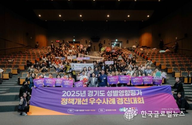 김민호 의원, “2025년 성별영향평가 정책혁신... 경기도가 전국 기준 만들어야”