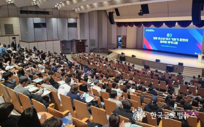 2025년 유소년 지도자·학부모 대상 KBO 의무세미나 현장