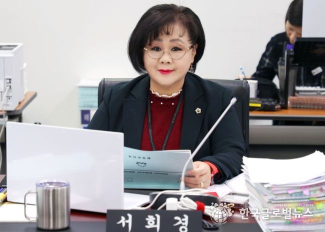성남시의회 서희경 의원