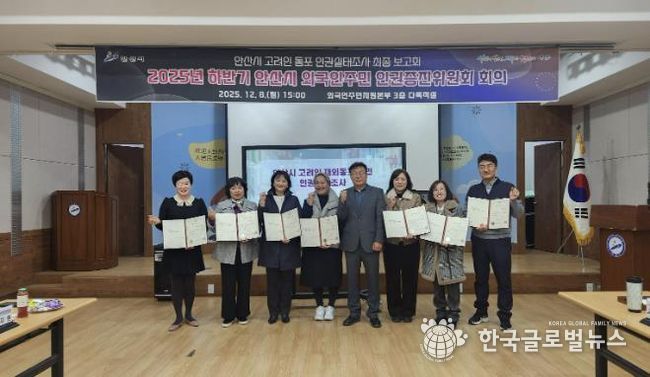 이억배 외국인주민지원본부장(오른쪽 네번째)이 8일 외국인주민지원본부 다목적실에서 외국인주민 인권증진위원회 신규위원을 위촉하고 함께 기념촬영을 하고 있다.