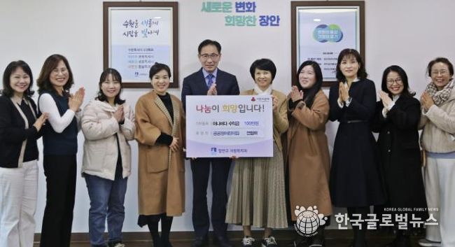 수원시 공공형어린이집연합회, 장안구에 따뜻한 기부