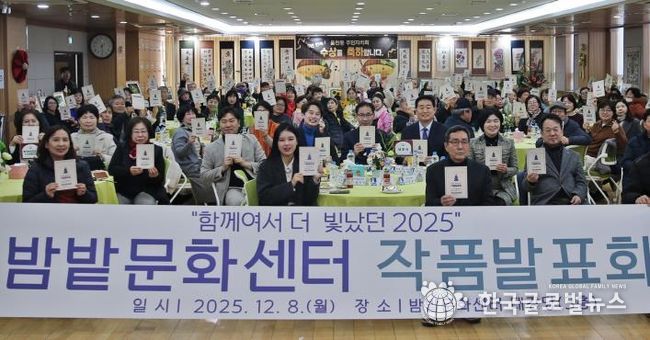수원시 장안구 율천동 주민자치회, '2025 율천동 밤밭문화센터 작품발표회' 성료